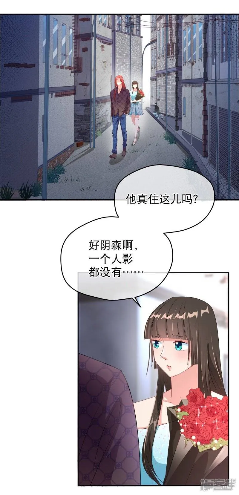 第39话 一树现身 第10页