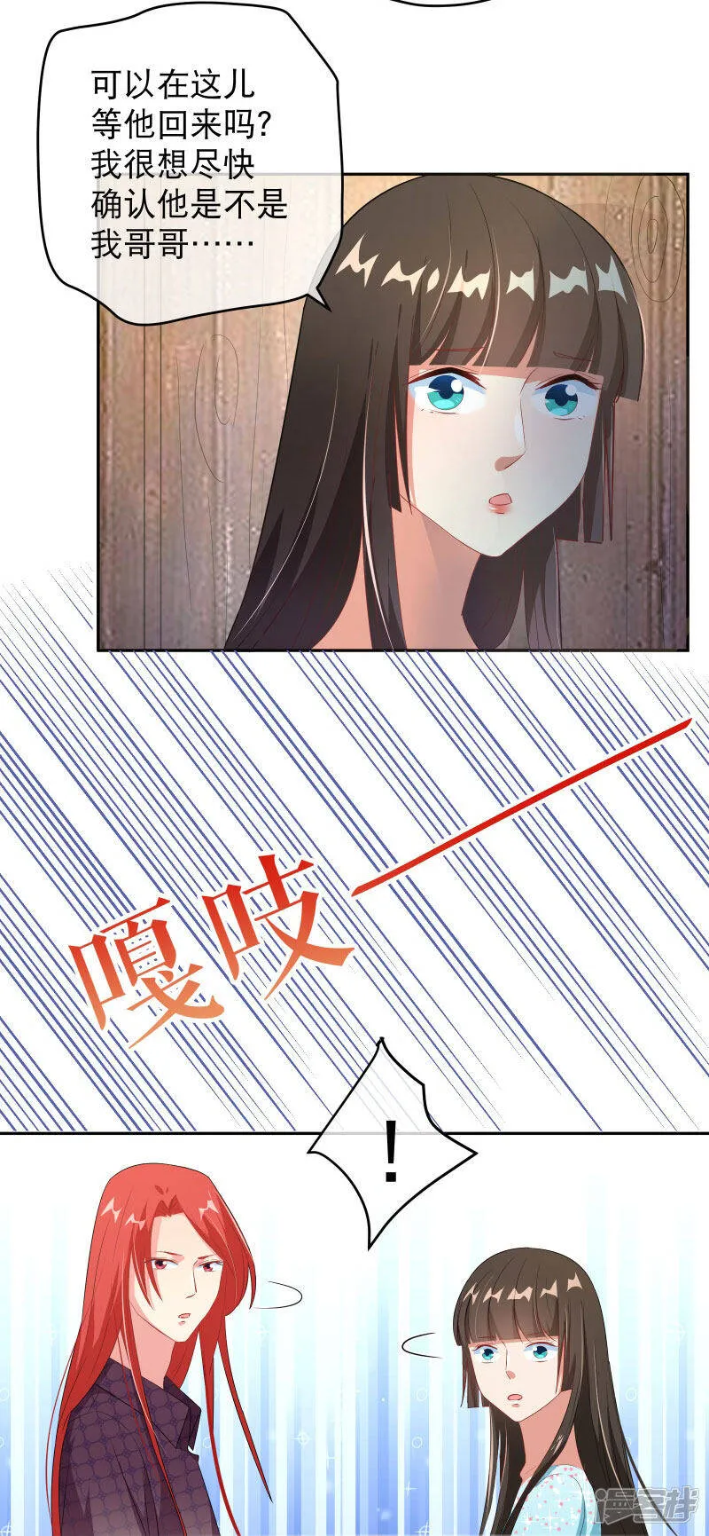 第39话 一树现身 第20页