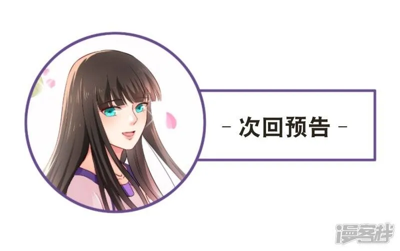 第39话 一树现身 第22页