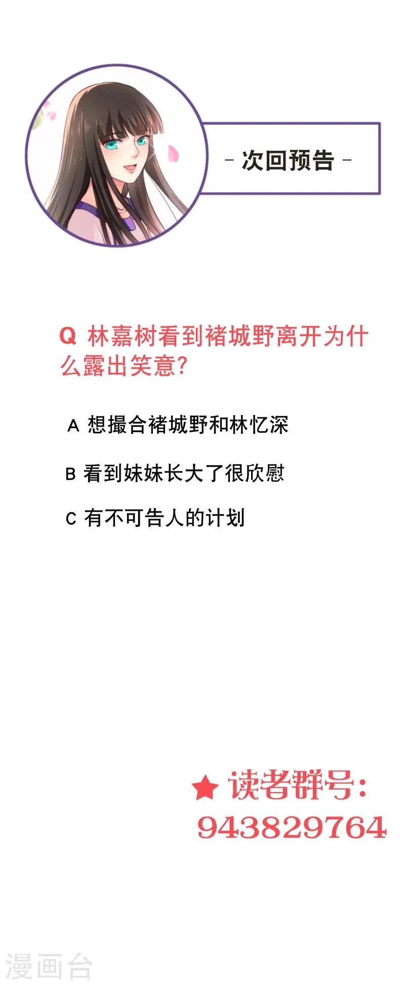 第41话 决心 第7页