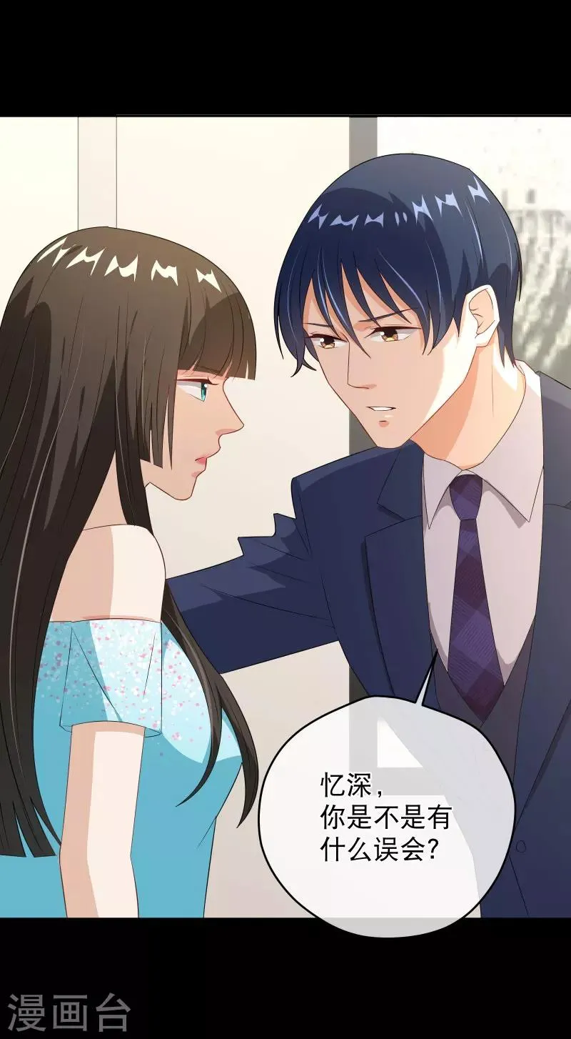 第43话 误会 第3页