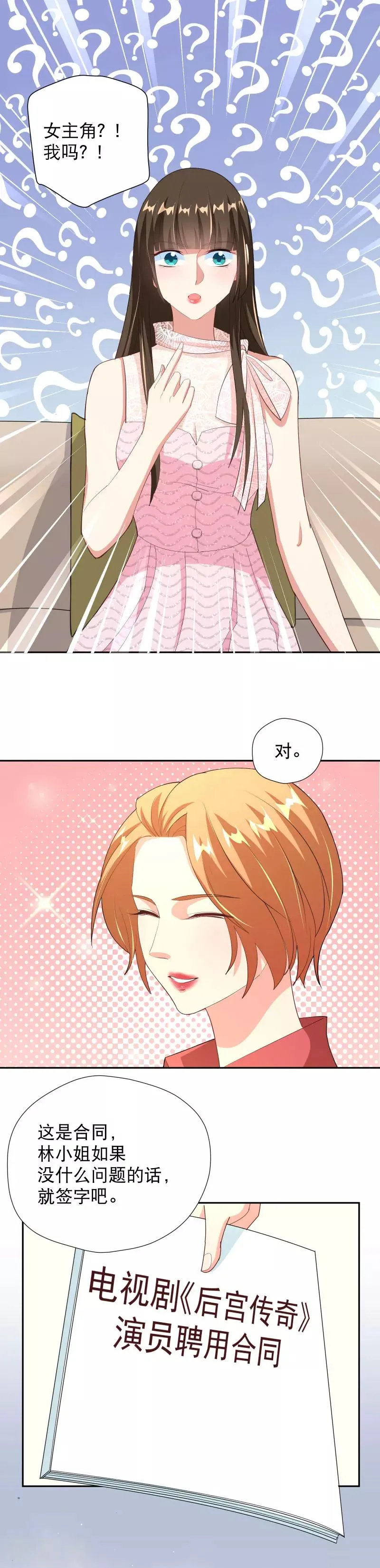 最终话 从现在开始 第8页