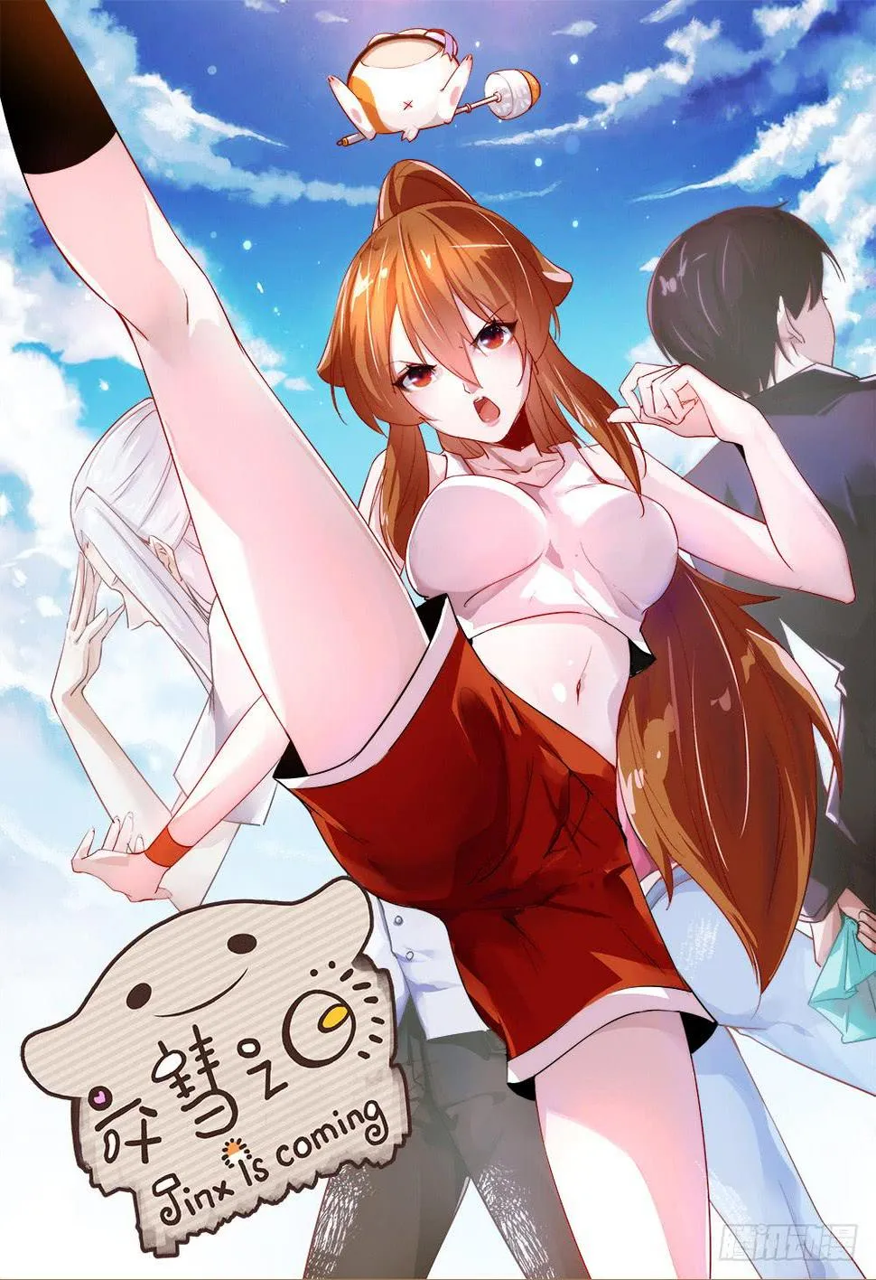 天降大神仙 第1页