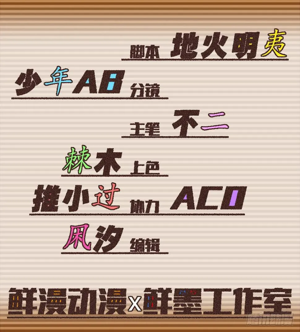 天降大神仙 第2页