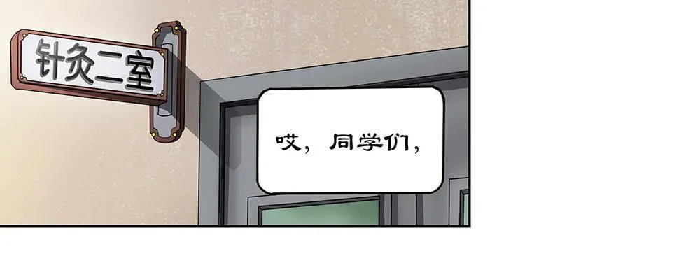 天降大神仙 第3页