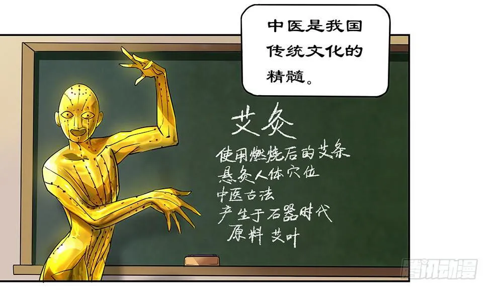 天降大神仙 第4页