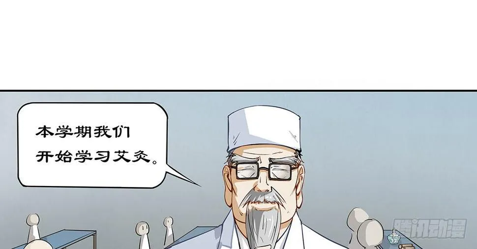 天降大神仙 第5页