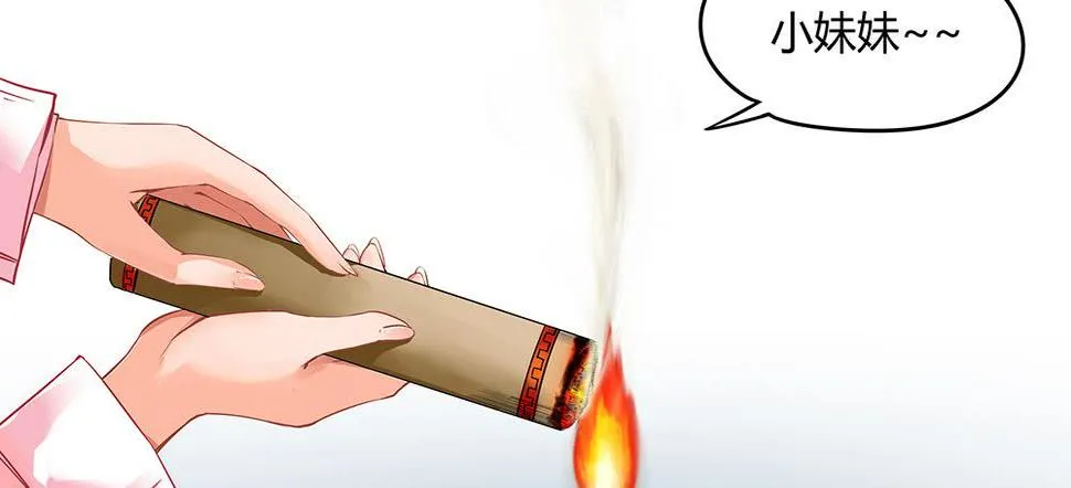 天降大神仙 第7页