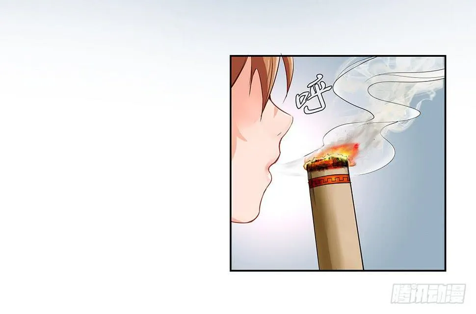 天降大神仙 第9页