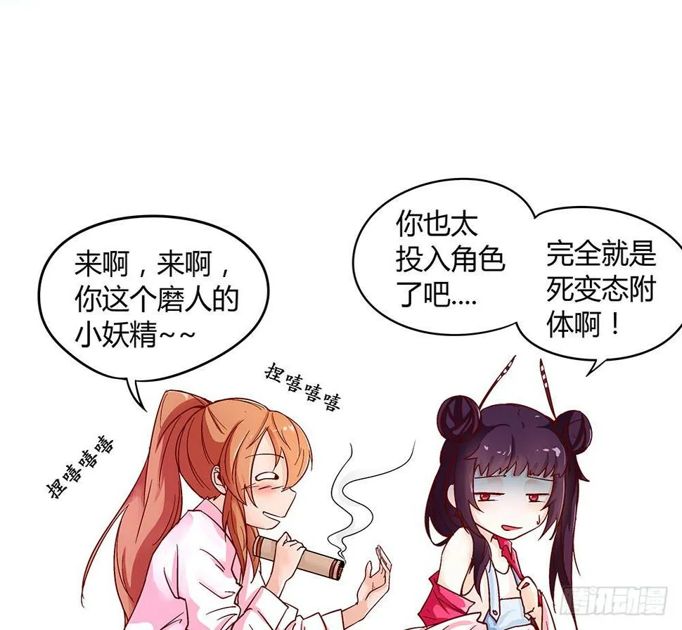 天降大神仙 第12页