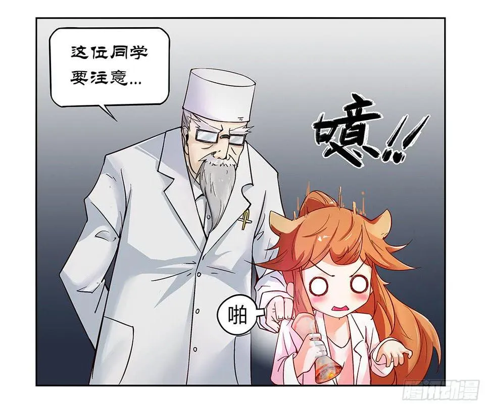 天降大神仙 第15页