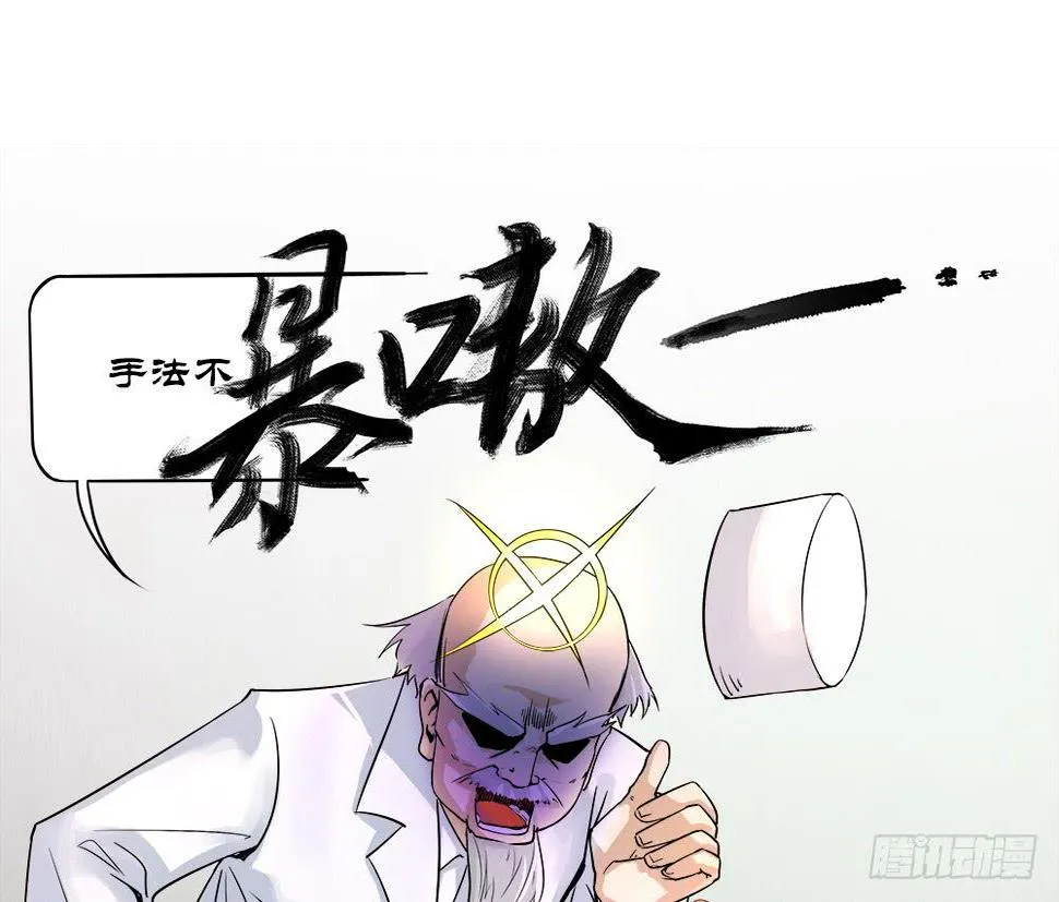 天降大神仙 第17页
