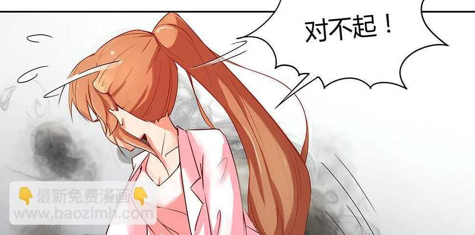 天降大神仙 第21页