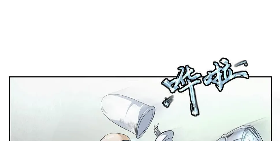 天降大神仙 第23页