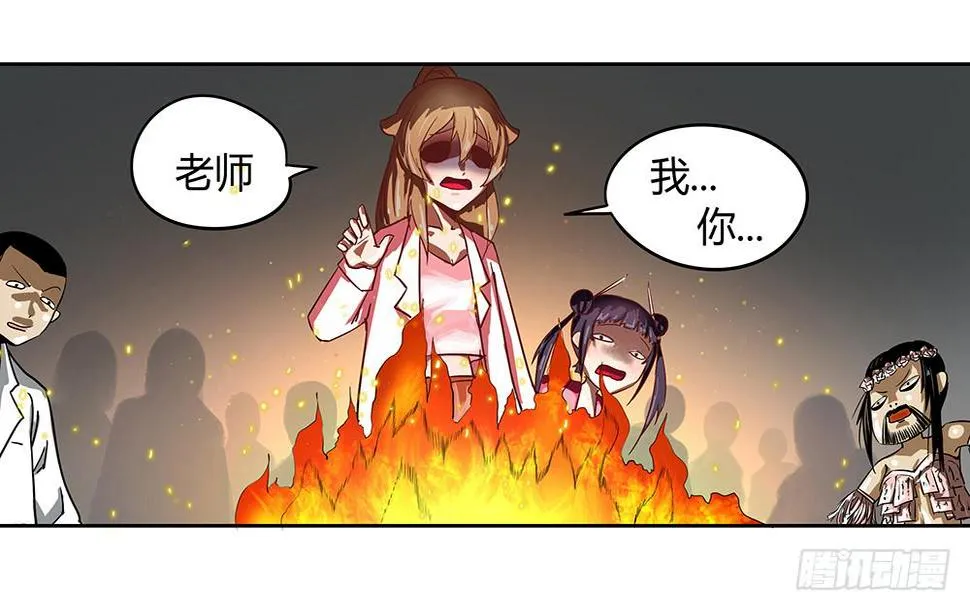 天降大神仙 第30页