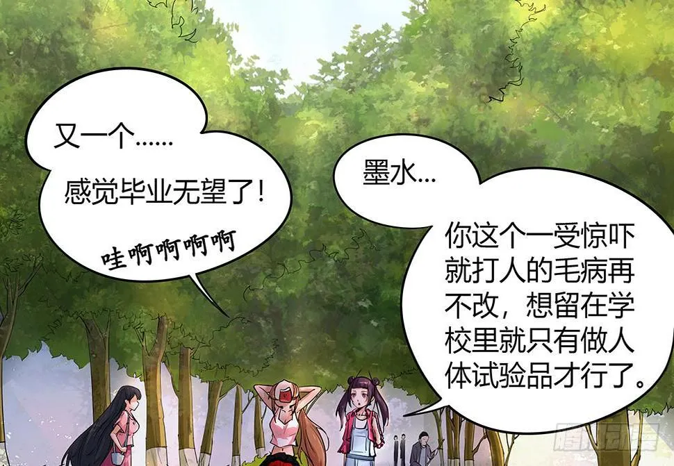 天降大神仙 第33页