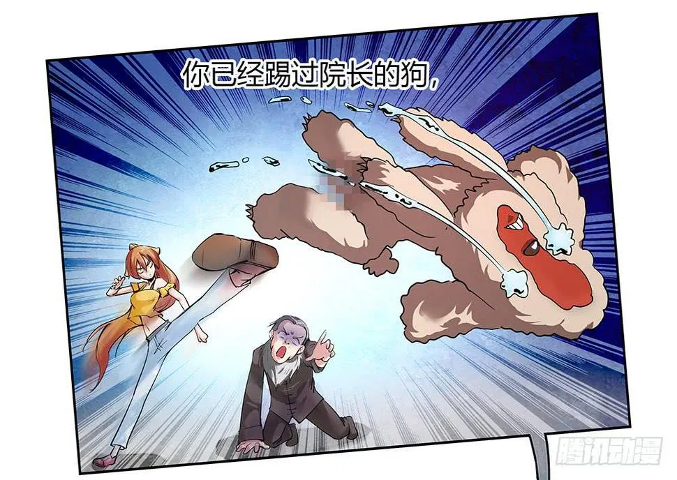 天降大神仙 第36页
