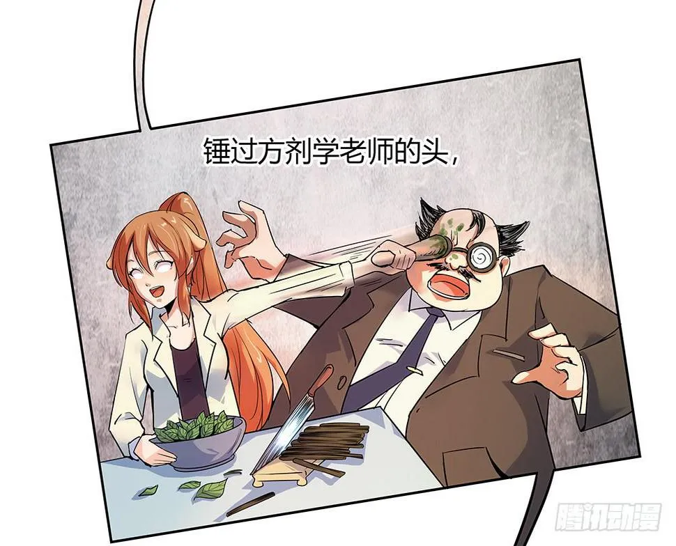 天降大神仙 第38页