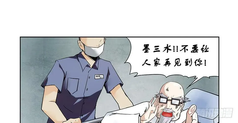 天降大神仙 第41页