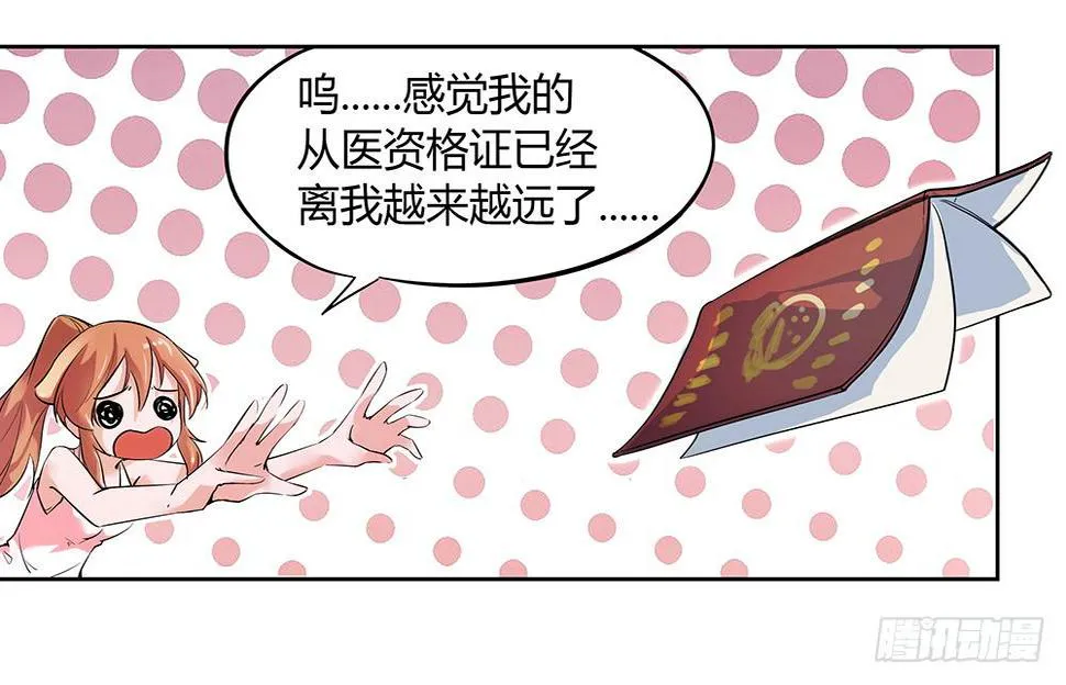 天降大神仙 第44页