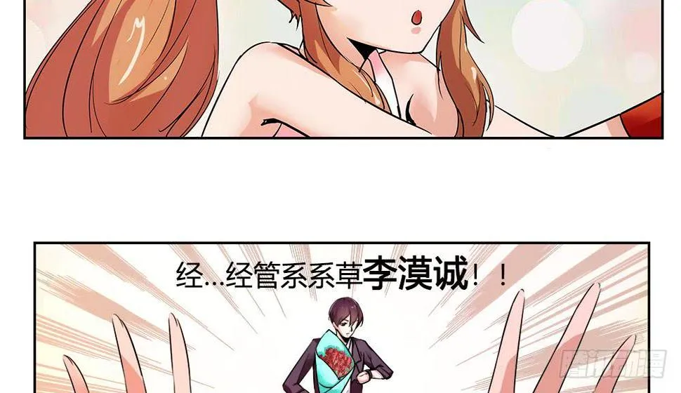 天降大神仙 第47页