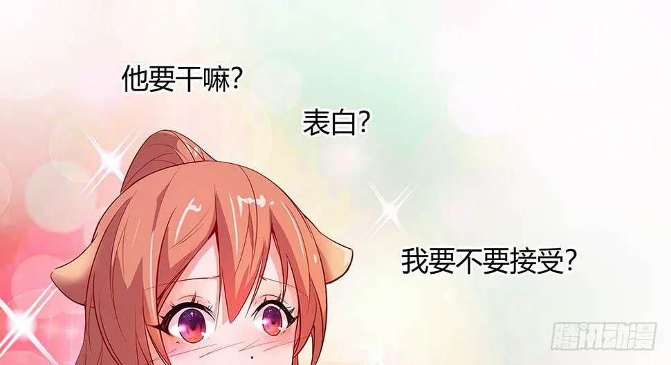 天降大神仙 第53页