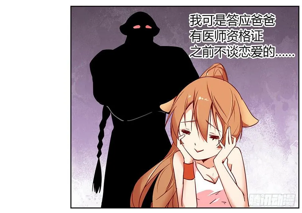 天降大神仙 第55页