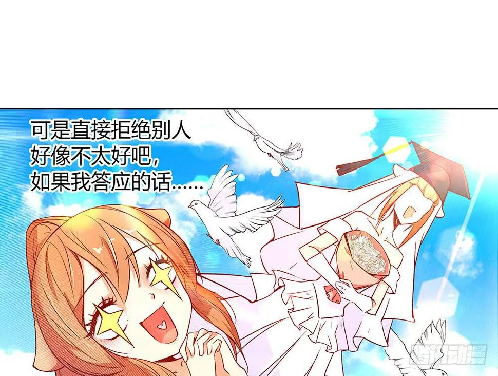 天降大神仙 第56页