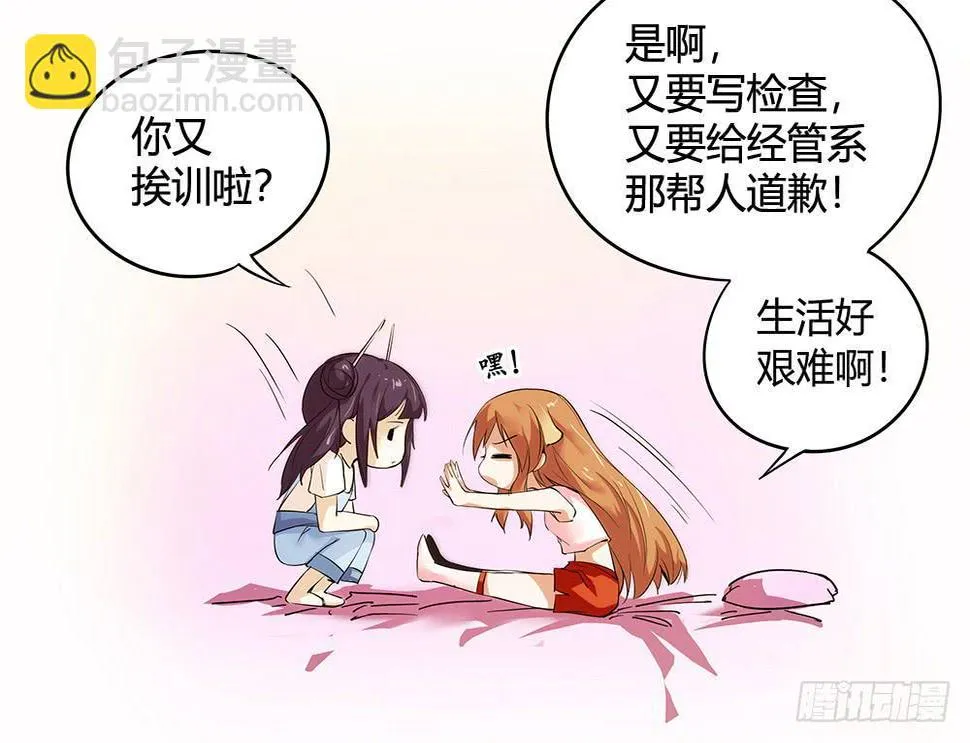 天降大神仙 第72页