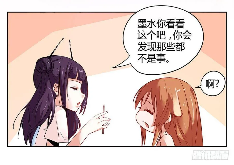 天降大神仙 第73页
