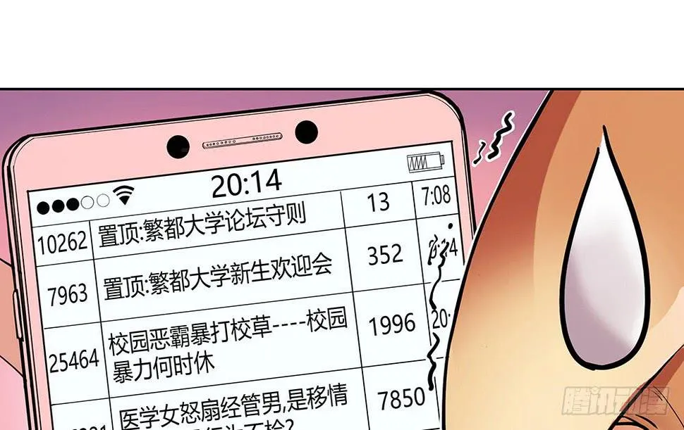 天降大神仙 第74页