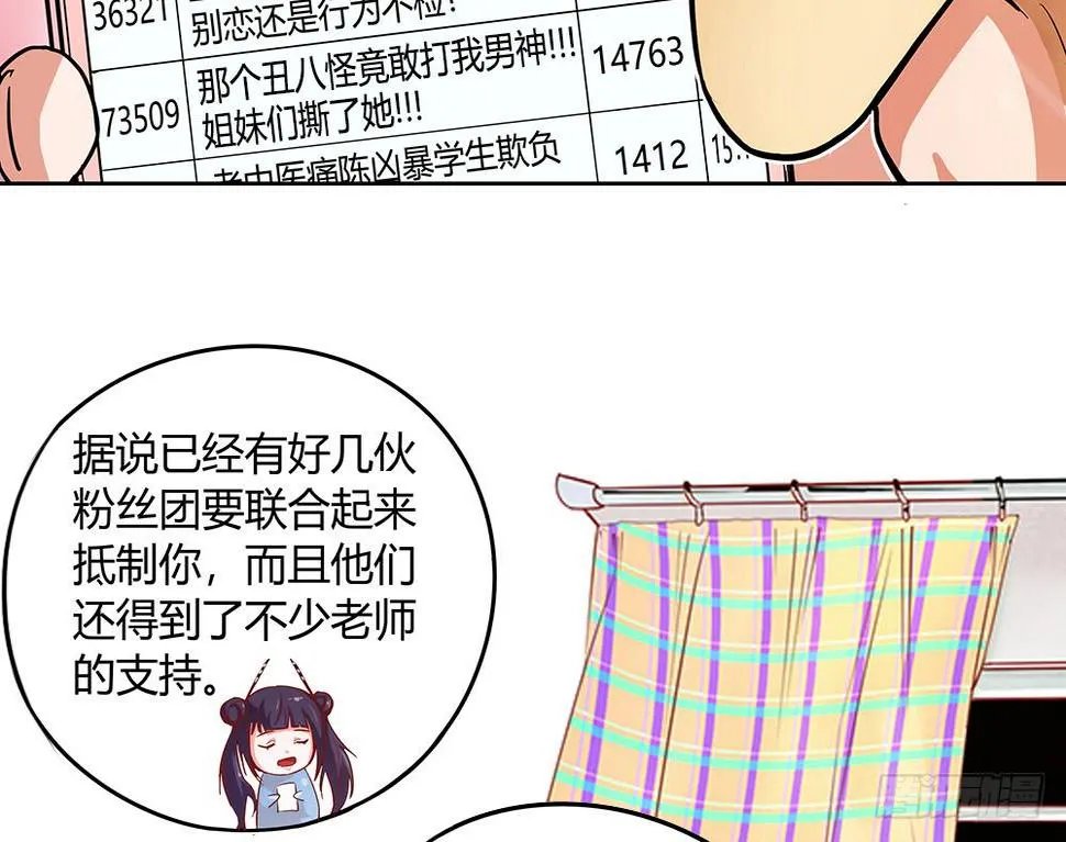 天降大神仙 第75页