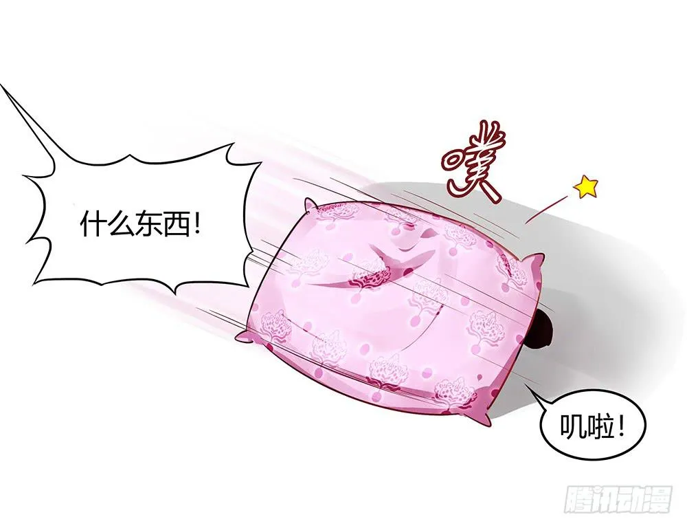 天降大神仙 第88页