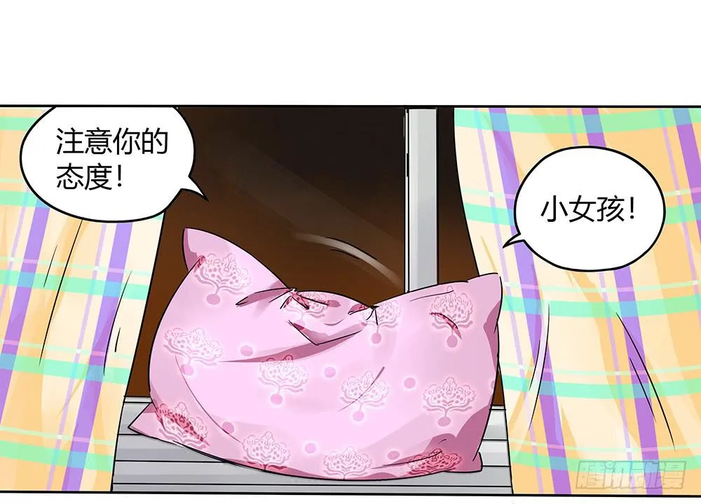天降大神仙 第89页