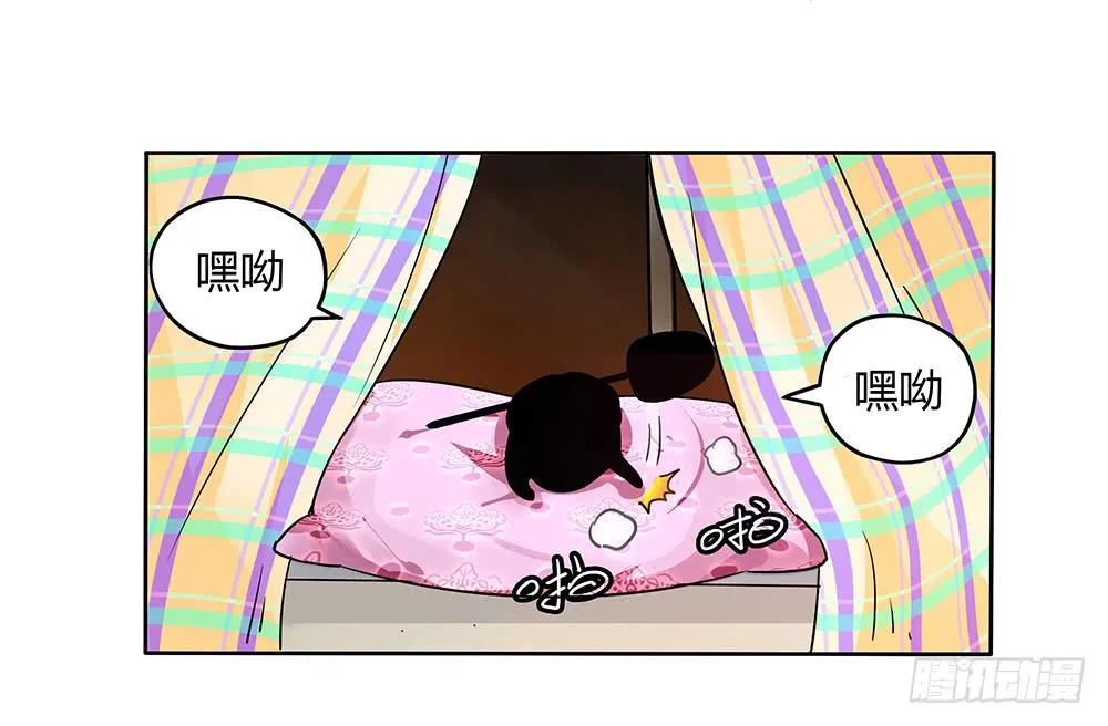 天降大神仙 第90页