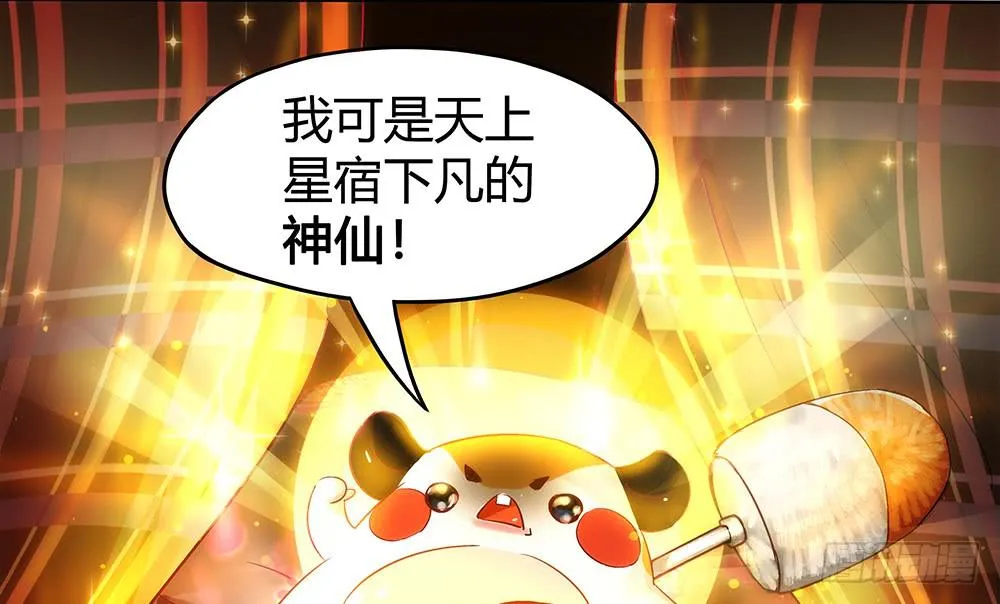 天降大神仙 第92页