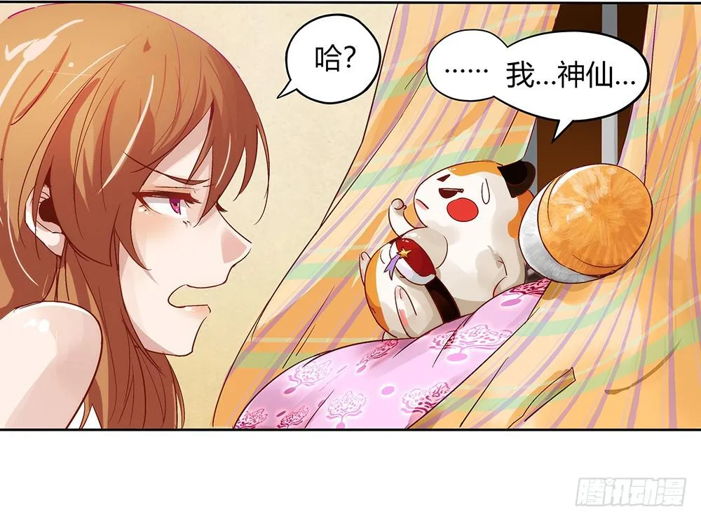 天降大神仙 第94页