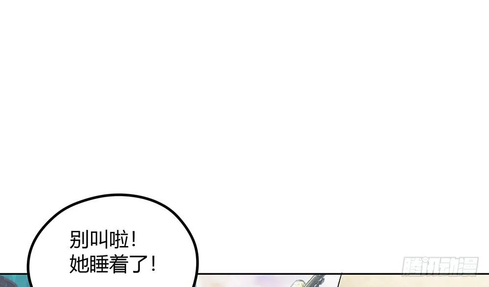 天降大神仙 第100页