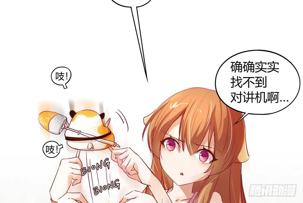 天降大神仙 第106页