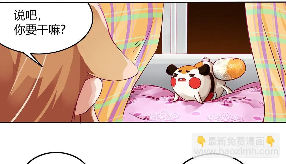 天降大神仙 第109页