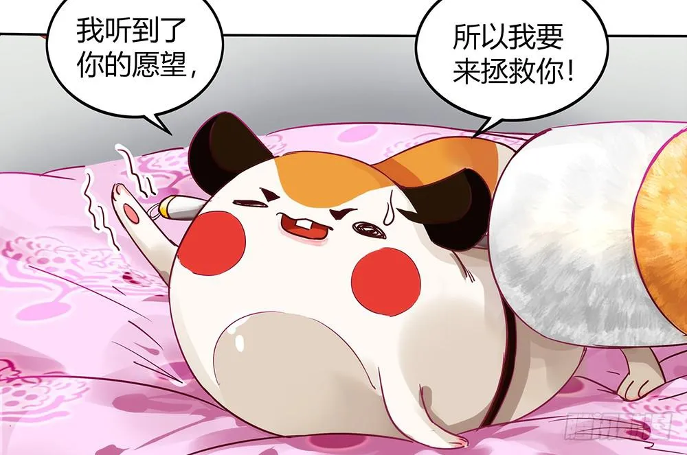 天降大神仙 第110页