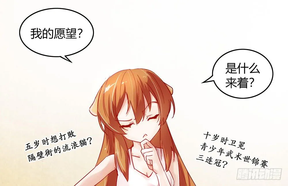 天降大神仙 第112页