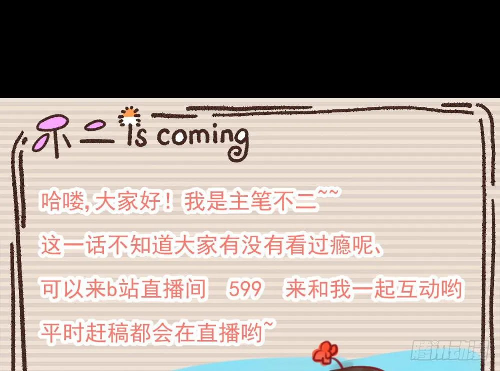 天降大神仙 第115页