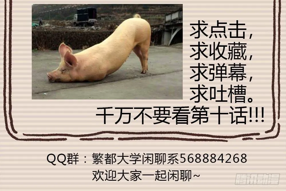 天降大神仙 第120页