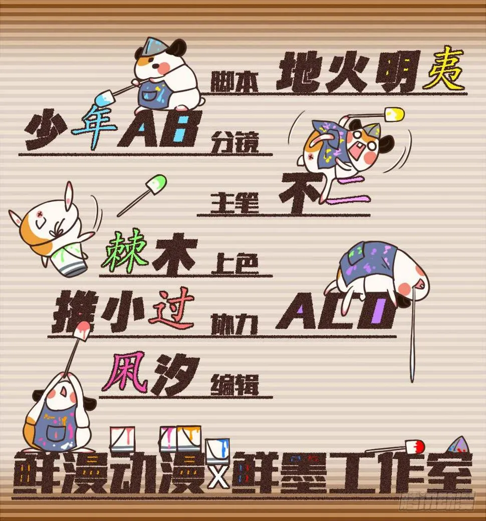打架不好 第2页