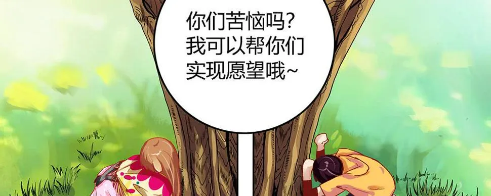 打架不好 第4页