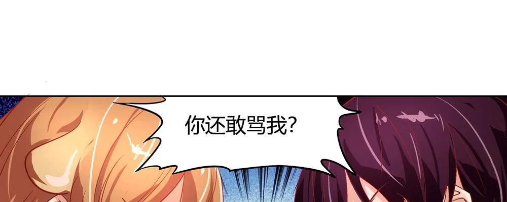 打架不好 第44页