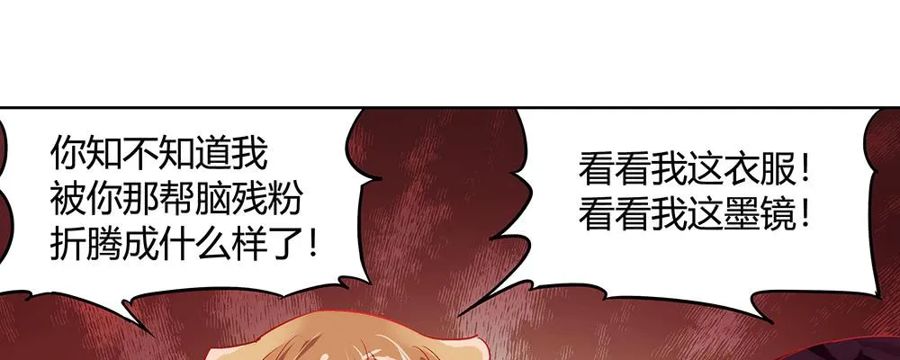打架不好 第49页