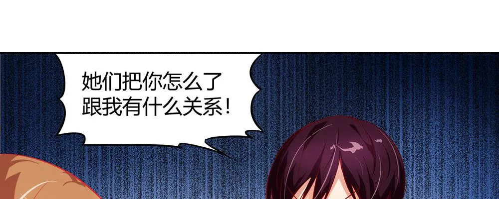打架不好 第54页