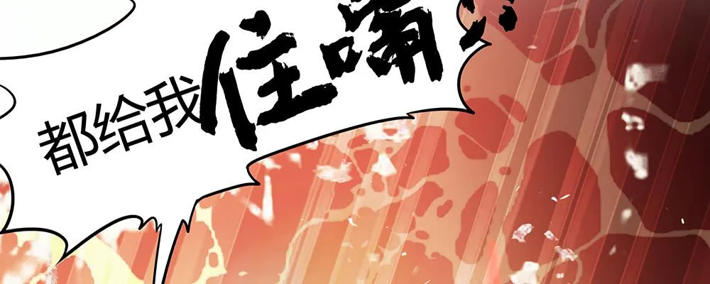 打架不好 第70页